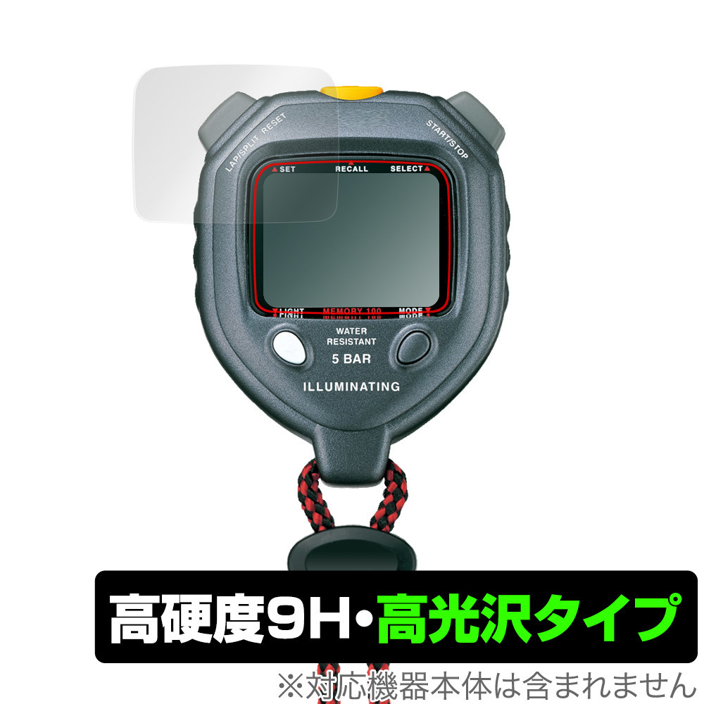 セイコー ストップウオッチ イルミネーティングライト SEIKO SVAE301 保護 フィルム OverLay 9H Brilliant 9H 高硬度 透明 高光沢_画像1