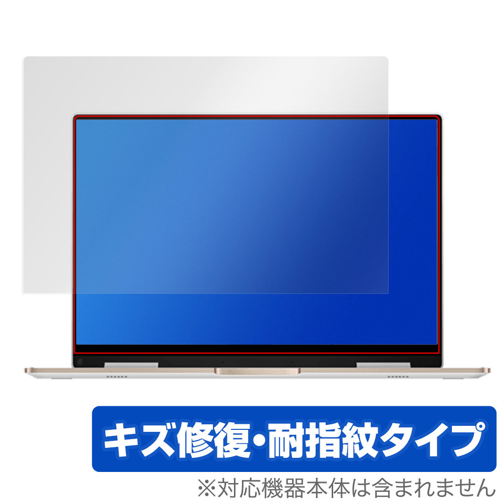 Xiaomi Book Air 13 2022 保護 フィルム OverLay Magic シャオミー ノートPC シャオミ ブック エアー 液晶保護 傷修復 耐指紋 指紋防止_画像1