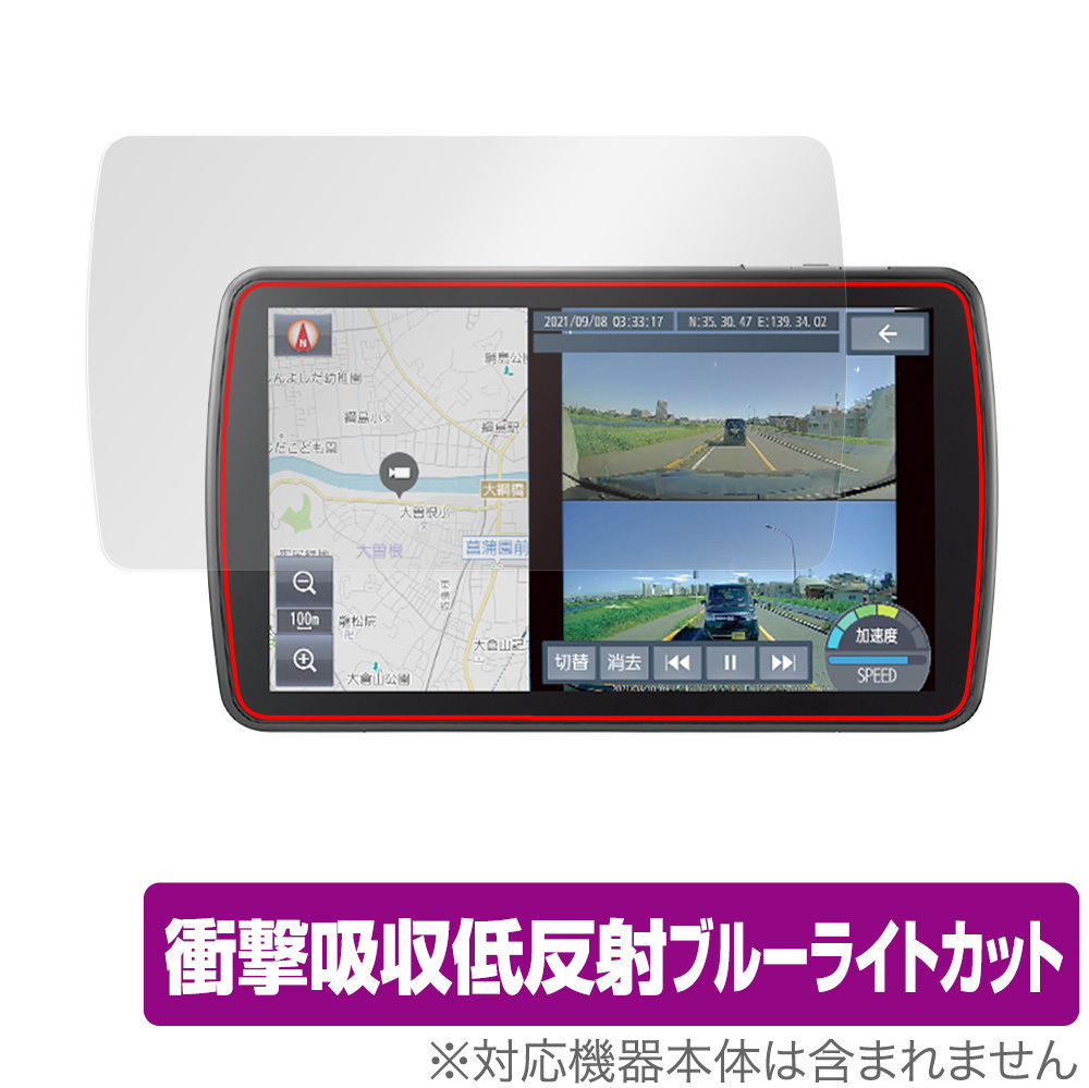 Panasonic カーナビステーション Strada Fシリーズ CN-F1D9GD CN-F1D9HD 保護 フィルム OverLay Absorber 低反射 衝撃吸収 反射防止 抗菌_画像1