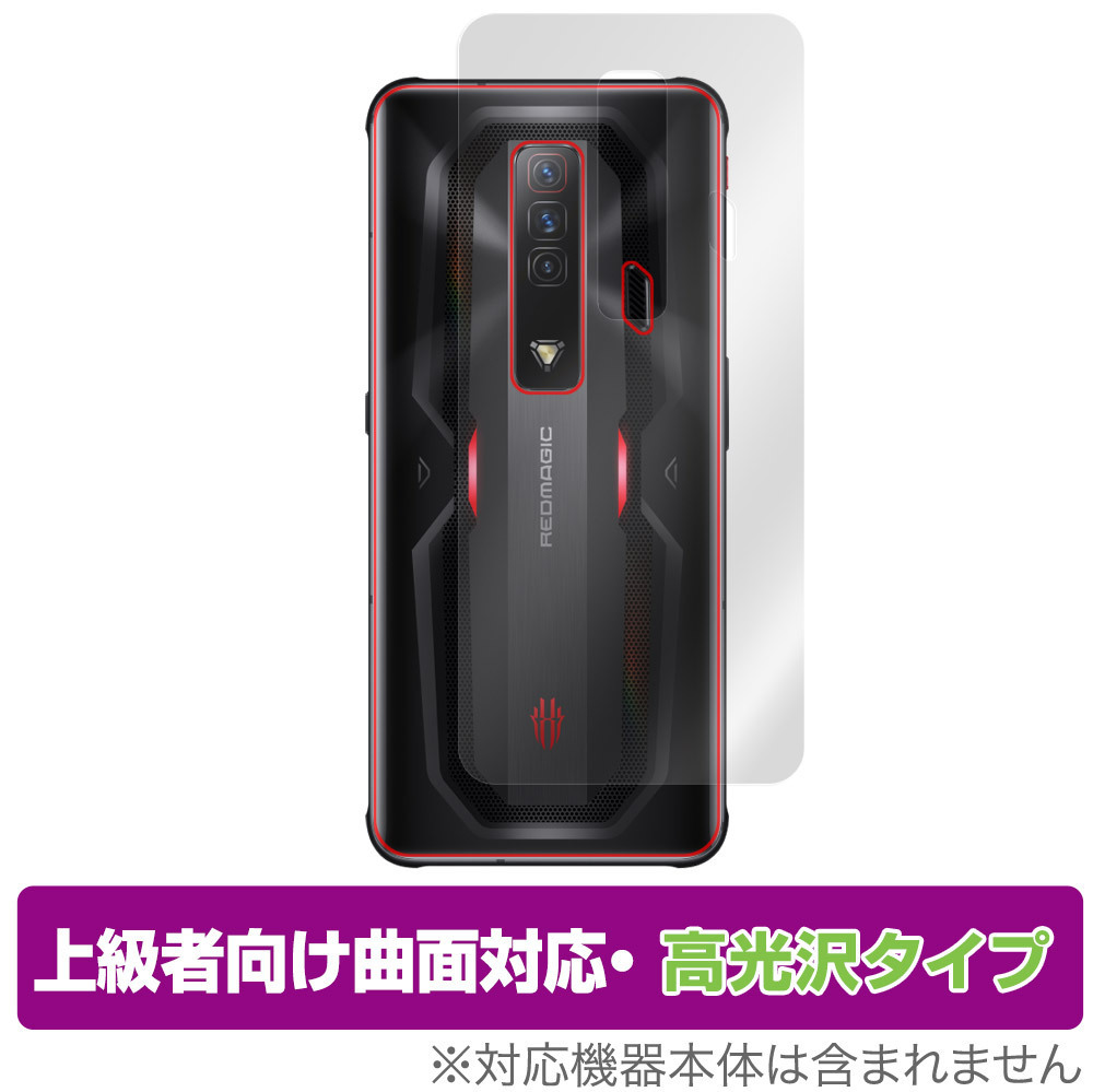 Nubia REDMAGIC 7 背面 保護 フィルム OverLay FLEX 高光沢 for ヌビア スマートフォン レッドマジック 7 本体保護フィルム 曲面対応_画像1