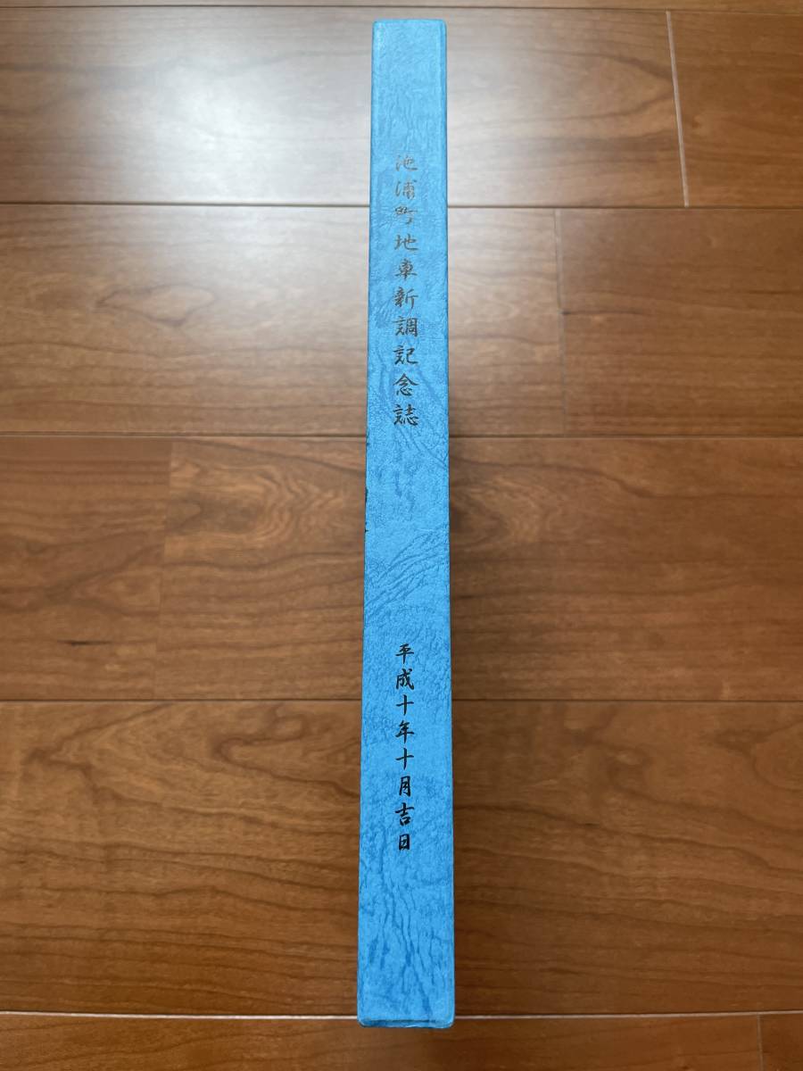 8500円 池浦町 だんじり だんぢり 地車新調記念誌 泉大津市 穴師 8500円 池浦町 だんじり だんぢり 地車新調記念誌 泉大津市 穴師