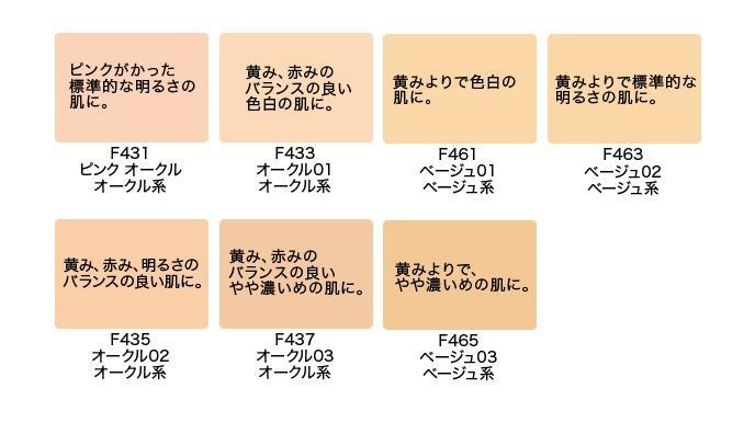 F437 オークル03