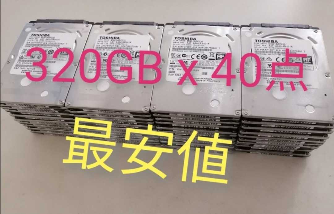 ヤフオク! - 東芝 HDD 2.5インチ320GB x40点セット