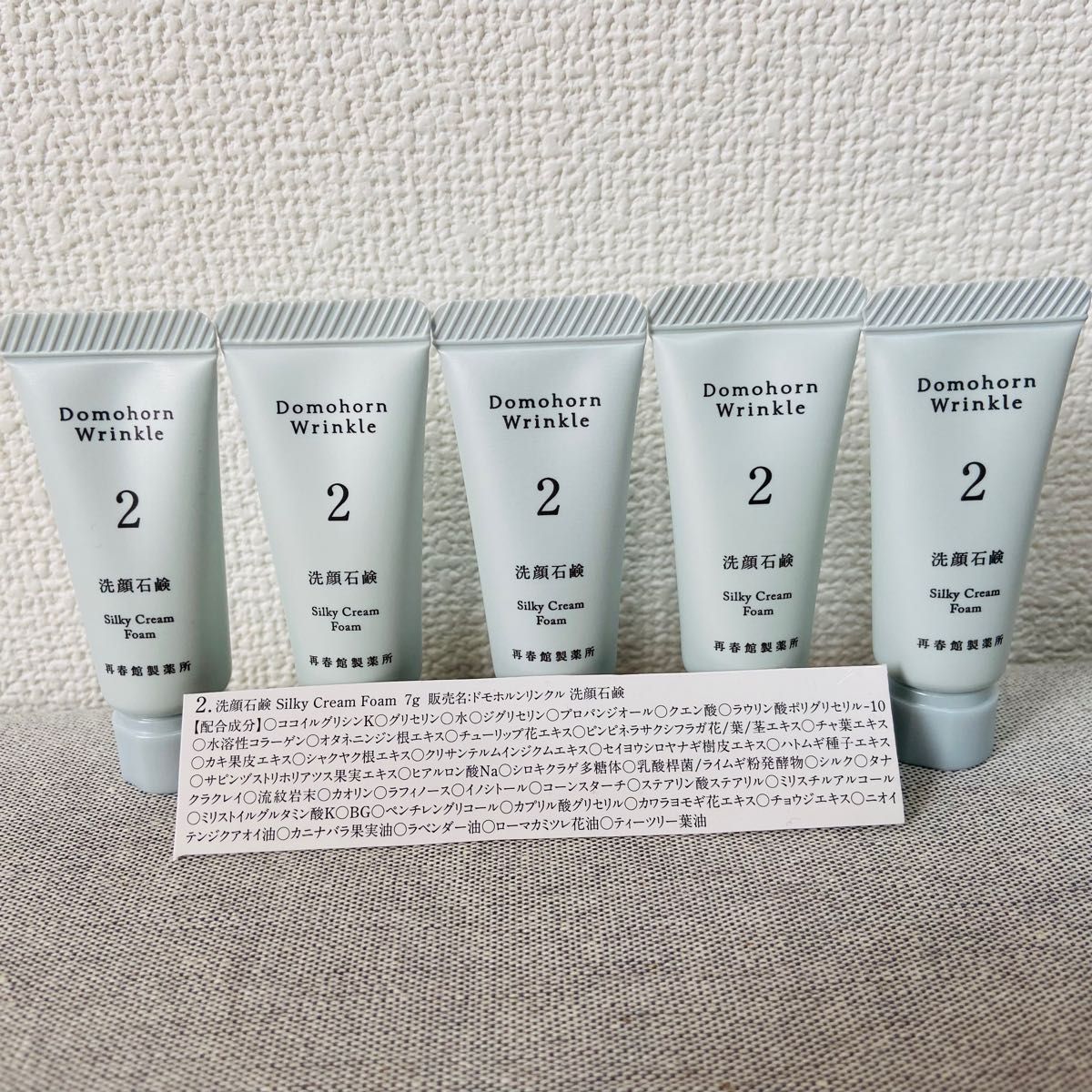 即日発送】 ドモホルンリンクル洗顔石鹸7g 5本 ozolgunticaret.com