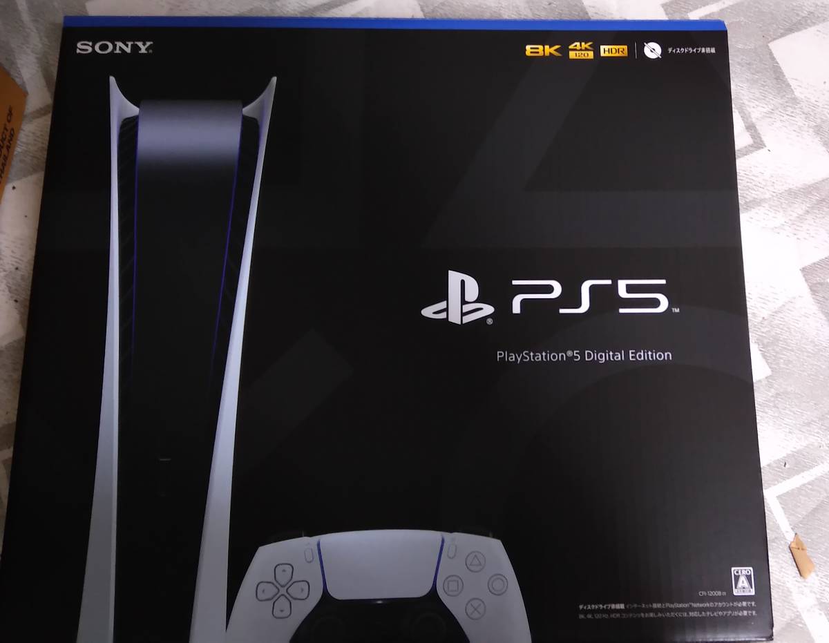 PlayStation5 新品未使用 デジタル・エディション PS5 プレイステーション5 CFI-1200B01 保証書付 レシート付