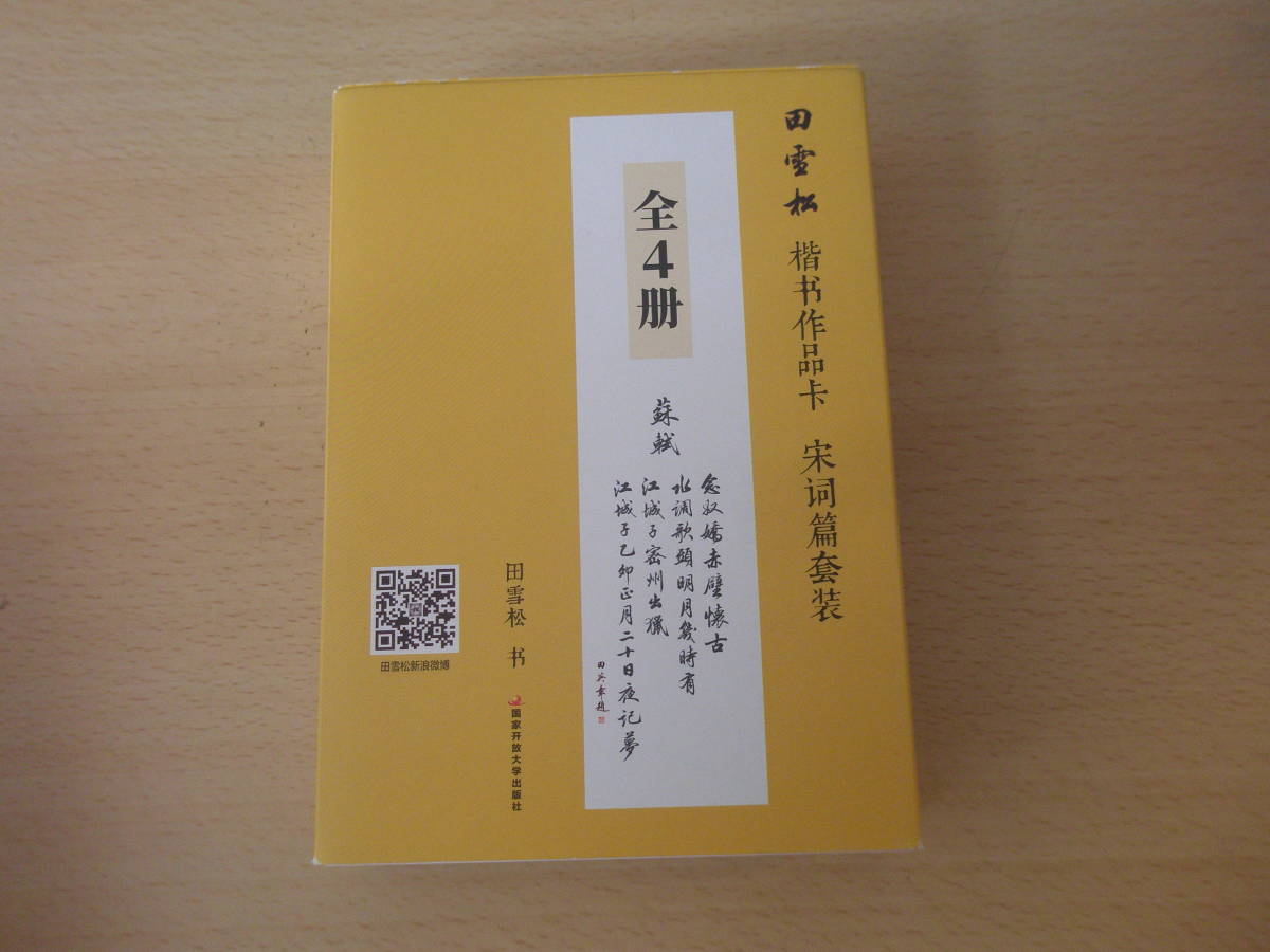 通販早割ヤフオク! - 即決 畦地梅太郎 「やまのなかま」 木版画 直筆