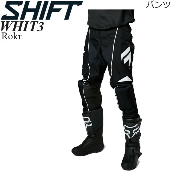 【在庫調整期間限定特価】 Shift オフロードパンツ WHIT3 モデル Rokr ブラックホワイト/40