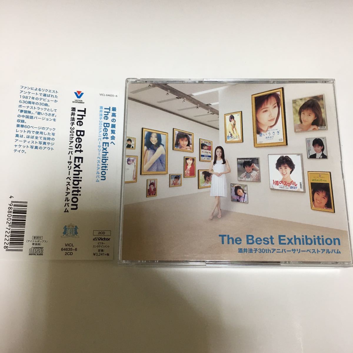 酒井法子 2枚組CD The Best Exhibition 酒井法子30thアニバーサリー