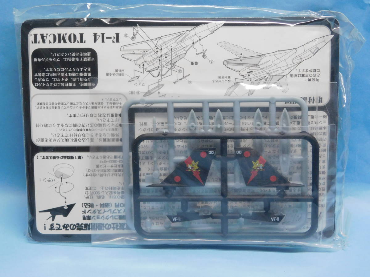 1/144 現用機コレクション 第5弾 F-14 トムキャット ドラ猫飛行隊 VF-11レッドリッパーズ　アメリカ海軍 童友社 _画像2