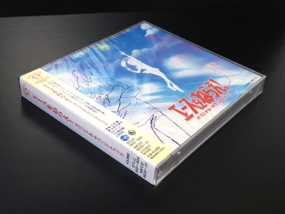 エースをねらえ!【未開封 CD】オリジナル・サウンドトラック 2枚組 / 音楽:三沢郷 / 歌:大杉久美子