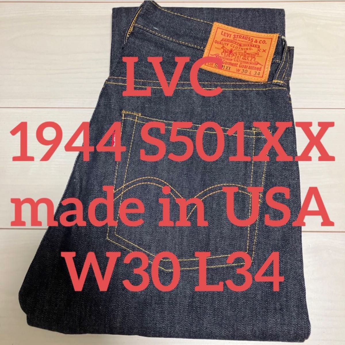 LVC 1944 S501XX made in USA W30 L34 メンズファッション ボトムス
