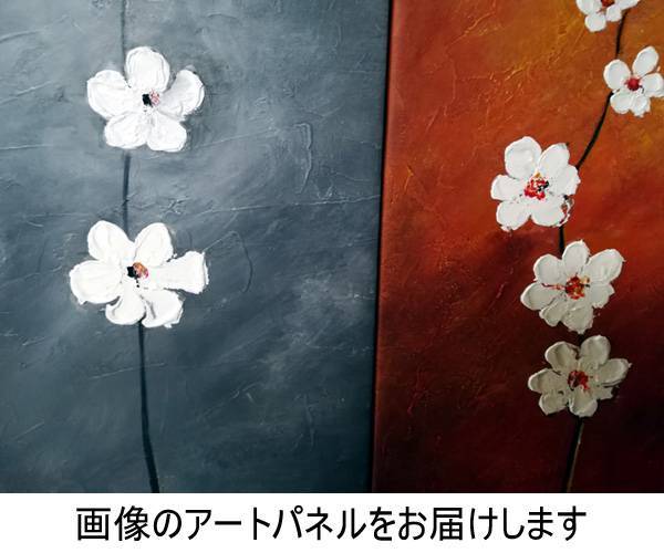 アートパネル 『白い花・抽象』 30x100cm x 3枚組 肉筆 手描き アートパネル 『白い花・抽象』 30x100cm x 3枚組 肉筆 手描き