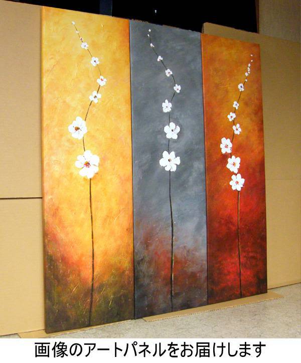 アートパネル 『白い花・抽象』 30x100cm x 3枚組 肉筆 手描き アートパネル 『白い花・抽象』 30x100cm x 3枚組 肉筆 手描き