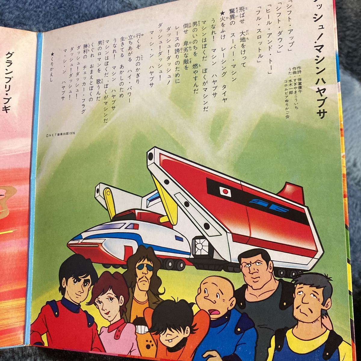 大注目】 アニメ マシンハヤブサ 原画9枚 rightanglehoboken.com