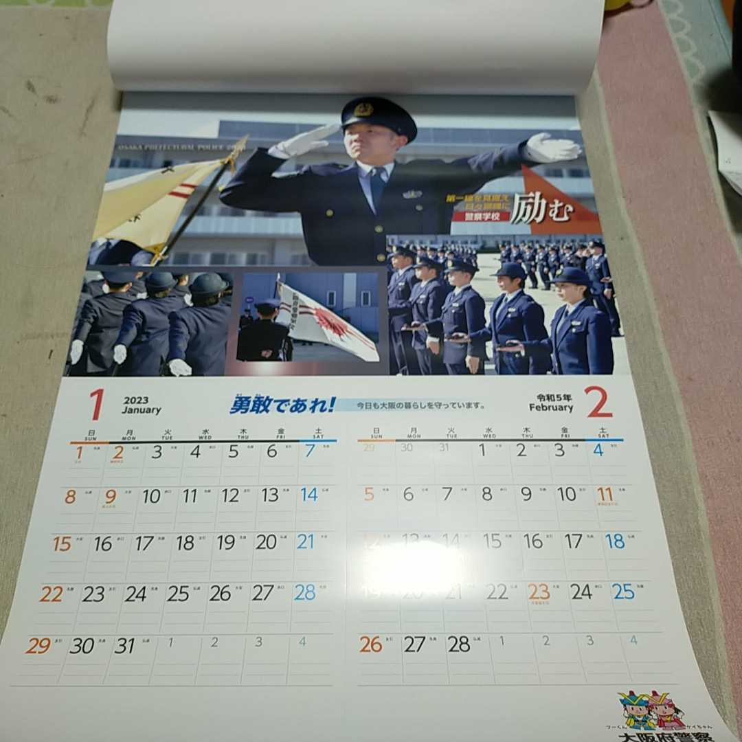 大阪府警 カレンダー_画像3
