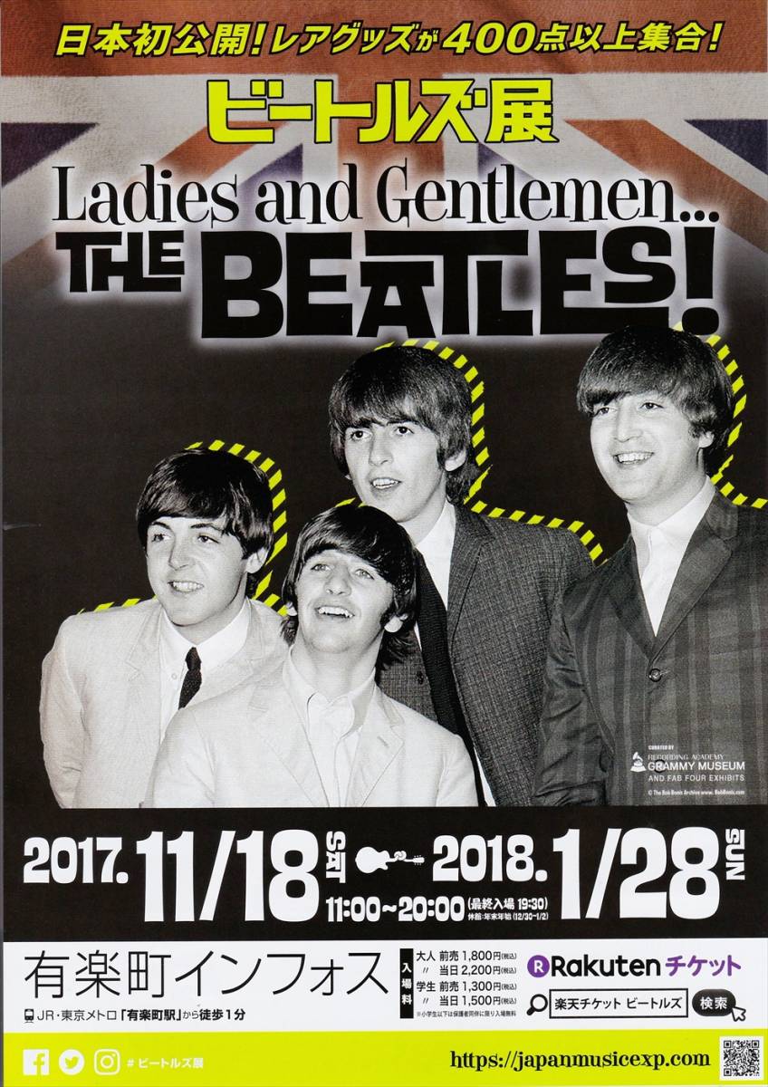 ビートルズ展　『 Ladies and Gentlemen THE BEATLES ! 』 チラシ　☆　※チラシのみ　※即決価格設定あり_(表)