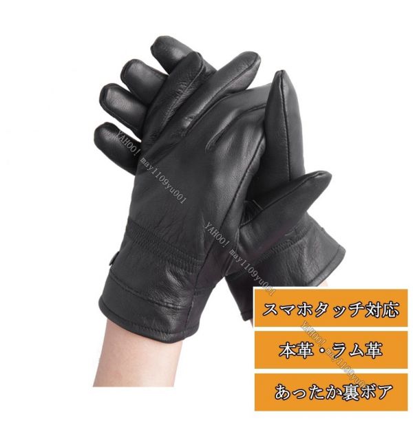 [ smartphone Touch correspondence ]book@ leather gloves ram leather reverse side boa sheep leather glove touch panel gift protection against cold genuine winter [ free size * lady's for ]