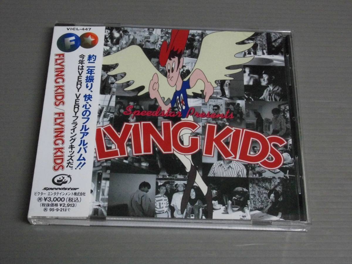 FLYING KIDS/ flying * Kids * с лентой CD