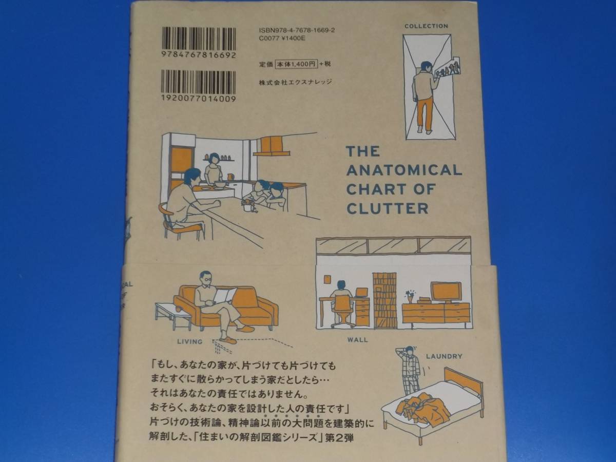  one-side ... anatomy illustrated reference book * feeling good house . making ... collection .* Suzuki confidence .* corporation eks knowledge X-Knowledge* with belt 