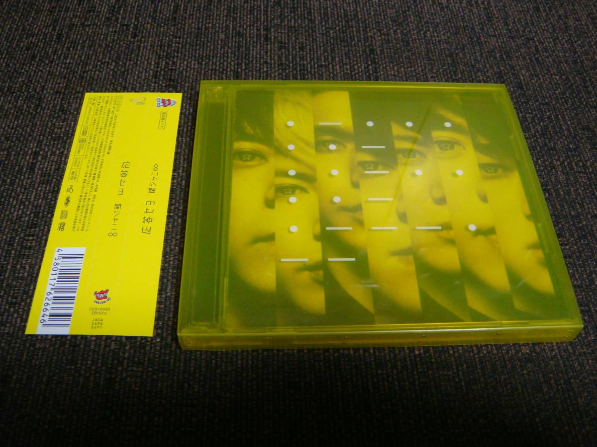エイト限定盤!DVD付!関ジャニ∞『応答セヨ』Music Clipとメイキングが12分収録!帯付!_画像1