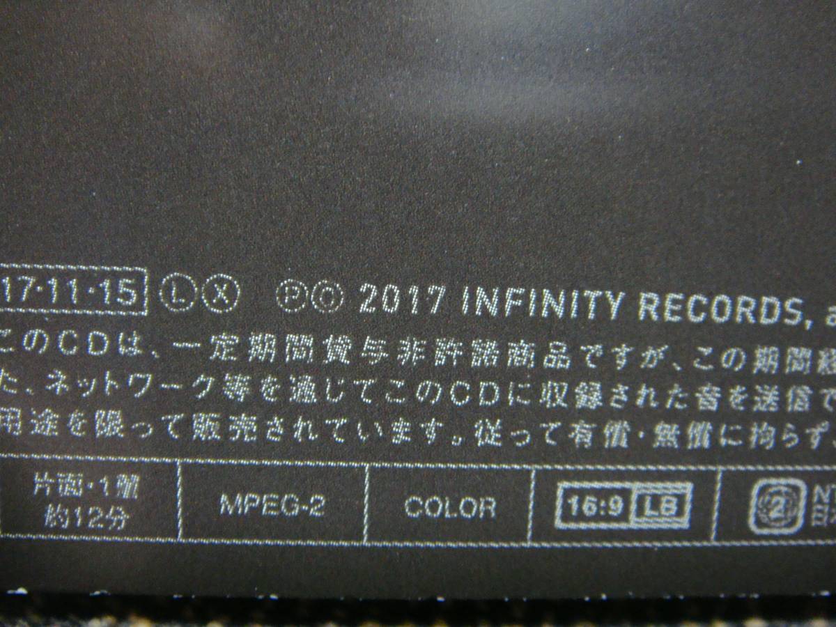 エイト限定盤!DVD付!関ジャニ∞『応答セヨ』Music Clipとメイキングが12分収録!帯付!_画像3