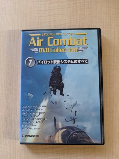  air combat DVD collection 7 number Pilot .. system. all /A20093