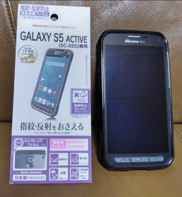 GALAXY S5 ACTIVE SC-02G 