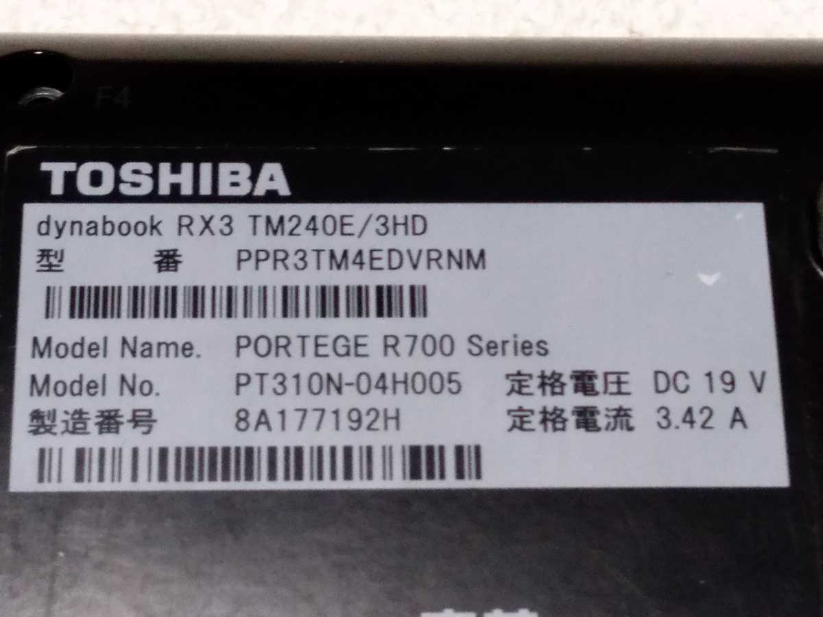 ★東芝 dynabook RX3 TM240E/3HD用 マザーボード　Core i5 560M　中古！！　_画像7