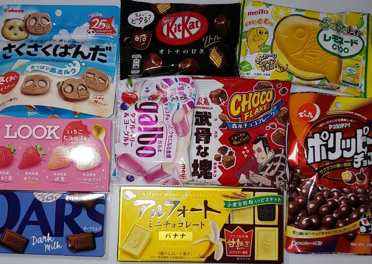 お菓子詰め合わせ 1点限り チョコレート菓子9個|Yahoo!フリマ お菓子詰め合わせ 1点限り チョコレート菓子9個|Yahoo!フリマ