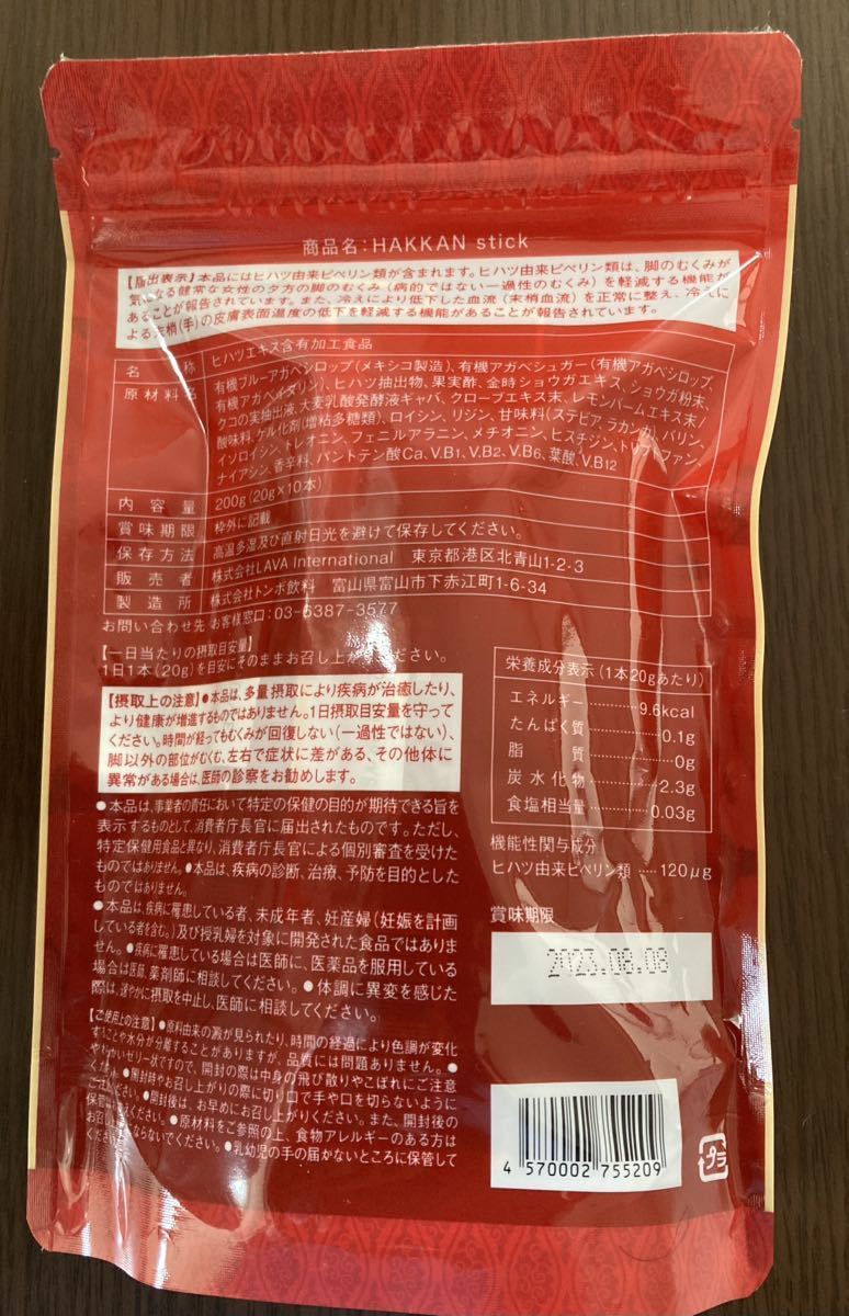 人気沸騰】 ハッカンスティック HAKKAN stick レモンジンジャー味
