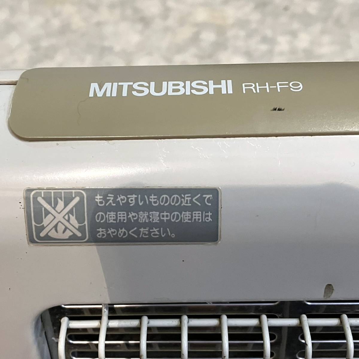 Yahoo!オークション - MITSUBISHI 電気ストーブ RH-F9 転倒時 Yahoo!オークション - MITSUBISHI 電気ストーブ RH-F9 転倒時