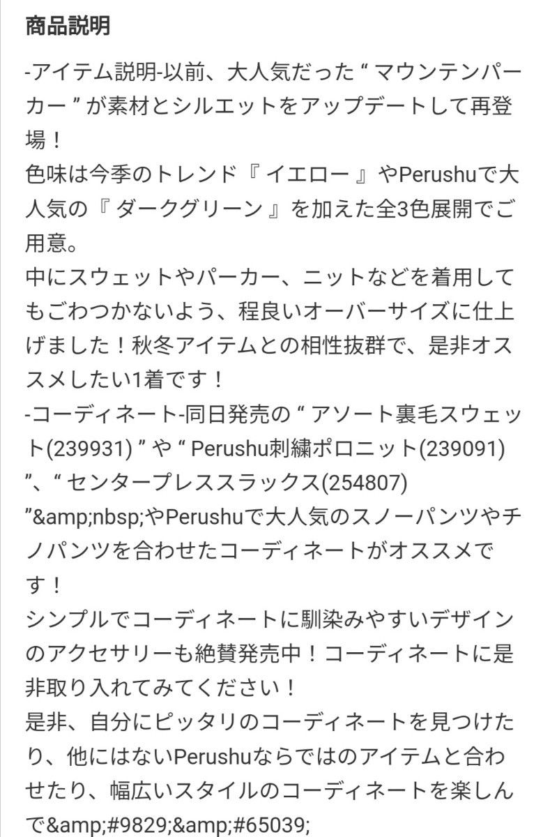 Perushu　新品　Lサイズ　ナイロンマウンテンパーカー　ワイドシルエット　ラグラン調ワイドスリーブ　裾ドローコード付き　