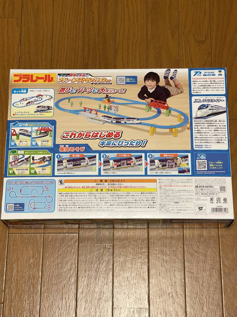  Plarail dream middle . Kimi .! Plarail the best selection set 2022 year limitated production 