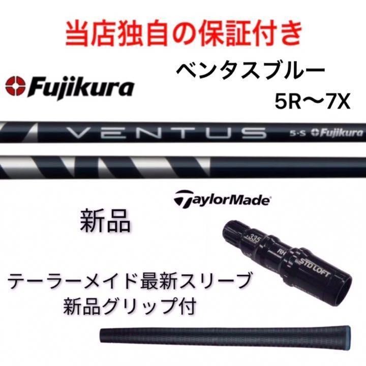 SALE／88%OFF】 最新 新品 未使用 キャロウェイスリーブ付き VENTUS 5