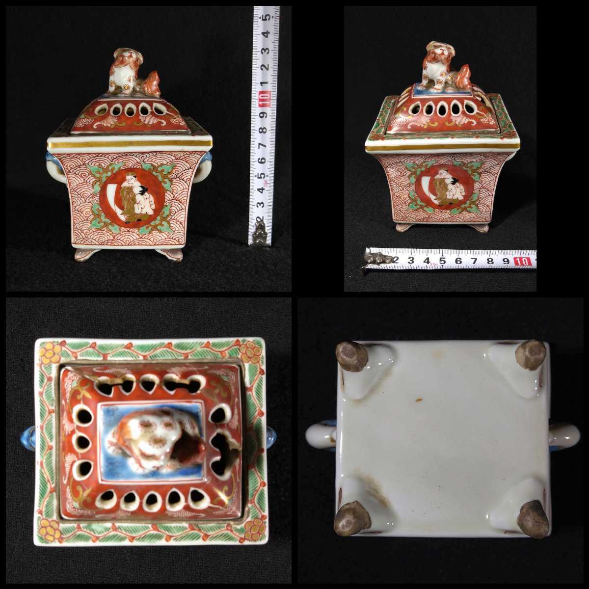  Kutani blue and white ceramics gold paint red . flower Tang . writing wave writing lion cover person map censer Edo period bdio-21e2567