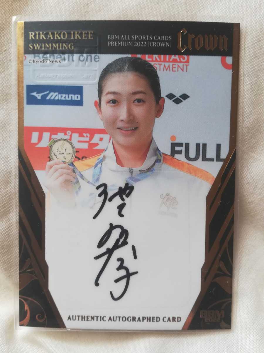 ヤフオク! - BBM crown 2022 競泳 池江璃花子 /15 縦...