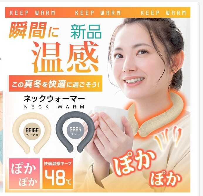 SALE/86%OFF】 新品未使用 ネックホット Mサイズ starlabspettacoli.it