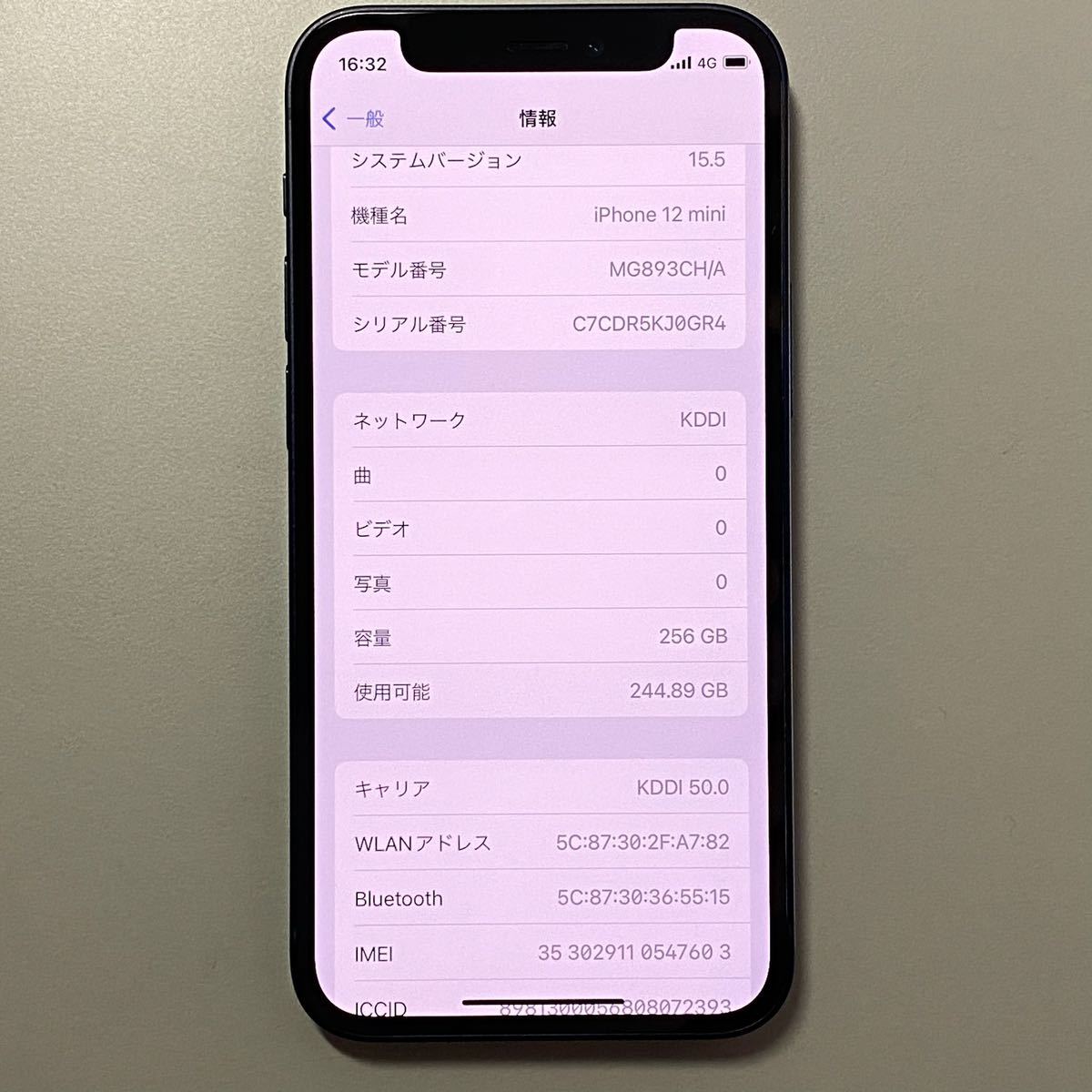 Apple iPhone 12 mini 256GB 海外版 SIMフリー シャッター音なし