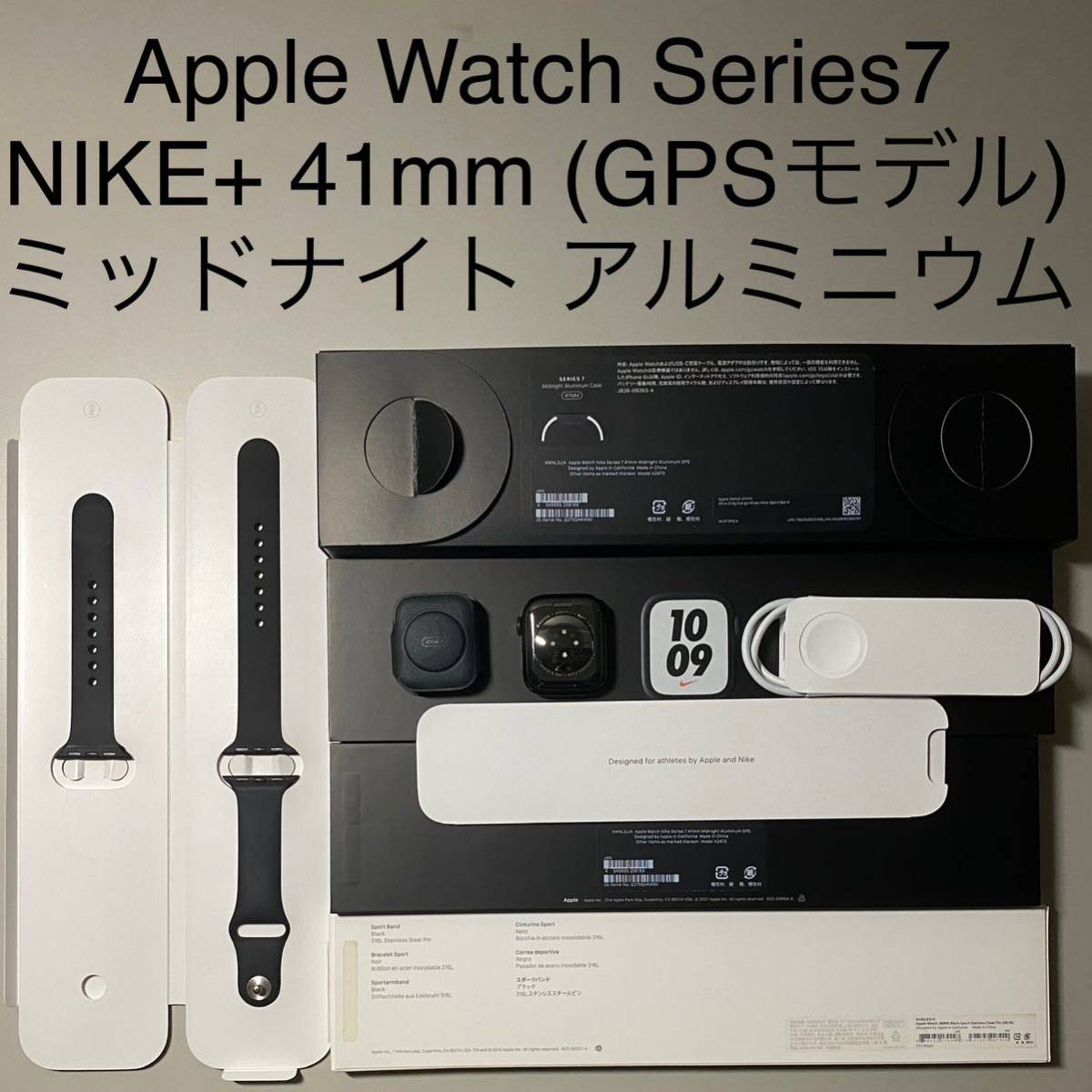Apple Watch Nike series7 GPSモデル 41mm ミッドナイト アルミニウム 本体 MKNL3J/A スポーツバンド 充電ケーブル