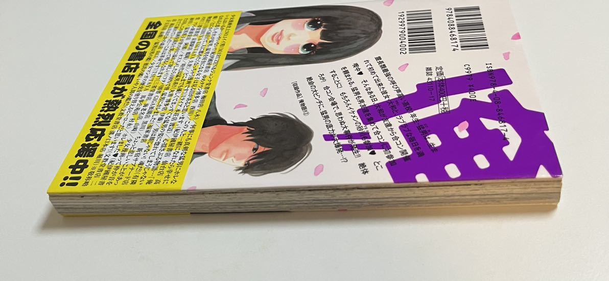アルコ 河原和音 俺物語!! 2巻 イラスト入りWサイン本 アルコ 河原和音 俺物語!! 2巻 イラスト入りWサイン本