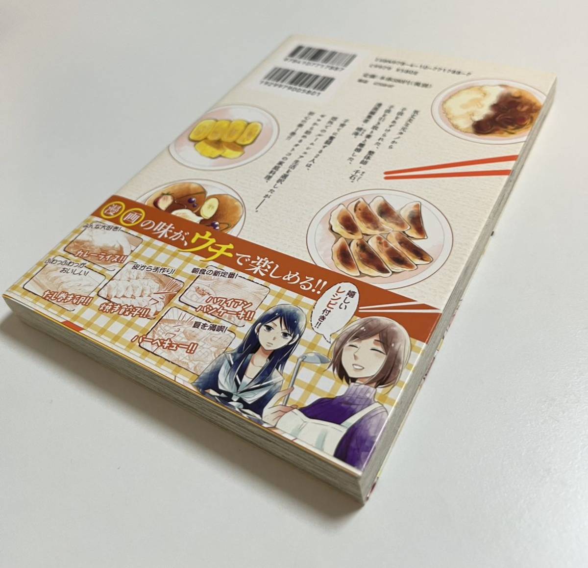 豊田悠　パパと親父のウチご飯　1巻　イラスト入りサイン本　Autographed　繪簽名書　チェリまほ　30歳まで童貞だと魔法使いになれるらしい_画像6