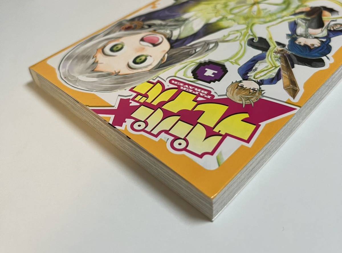 藤近小梅 ペーパーブレイバー 1巻 イラスト入りサイン本 藤近小梅 ペーパーブレイバー 1巻 イラスト入りサイン本