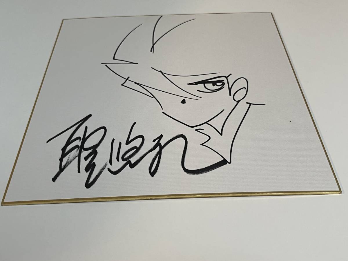 聖悠紀　超人ロック　直筆イラスト入りサイン色紙　Autographed　繪簽名書　HIJIRI Yuki　Locke the Superman　超人洛克_画像4