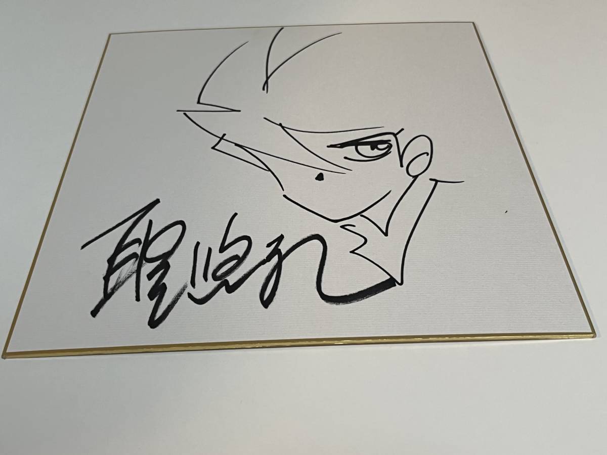 聖悠紀 超人ロック 直筆イラスト入りサイン色紙 Autographed 繪 聖悠紀 超人ロック 直筆イラスト入りサイン色紙 Autographed 繪