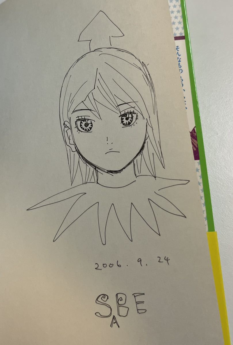 Yahoo!オークション - SABE 世界の孫 1 イラスト入りサイン本 Yahoo!オークション - SABE 世界の孫 1 イラスト入りサイン本
