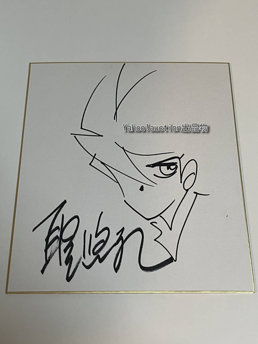 聖悠紀　超人ロック　直筆イラスト入りサイン色紙　Autographed　繪簽名書　HIJIRI Yuki　Locke the Superman　超人洛克_画像1