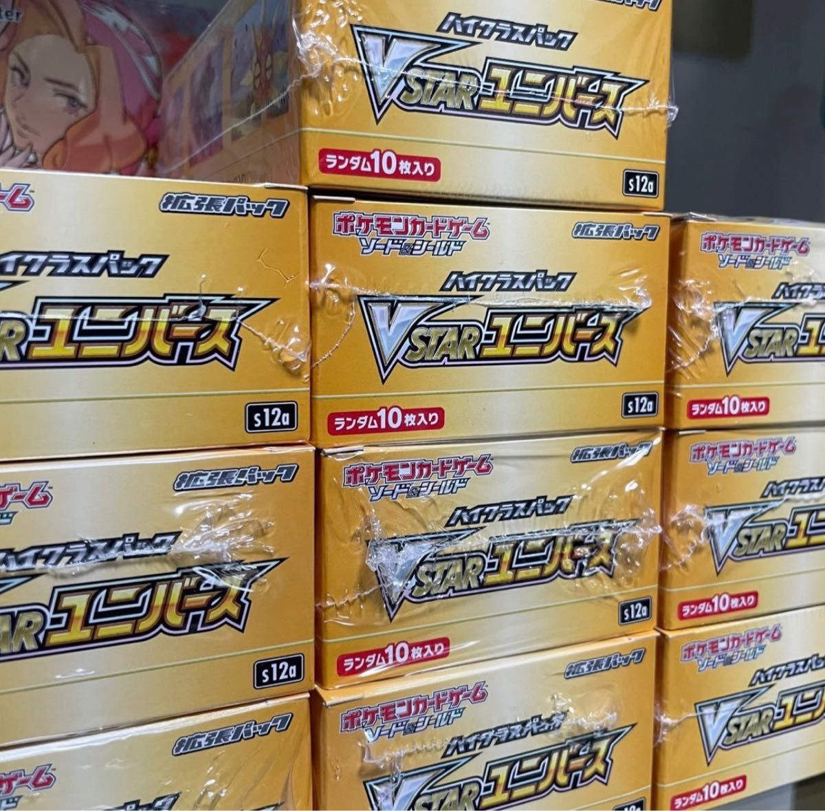 VSTARユニバース 10BOX未開封シュリンク付き ゲーム、おもちゃ