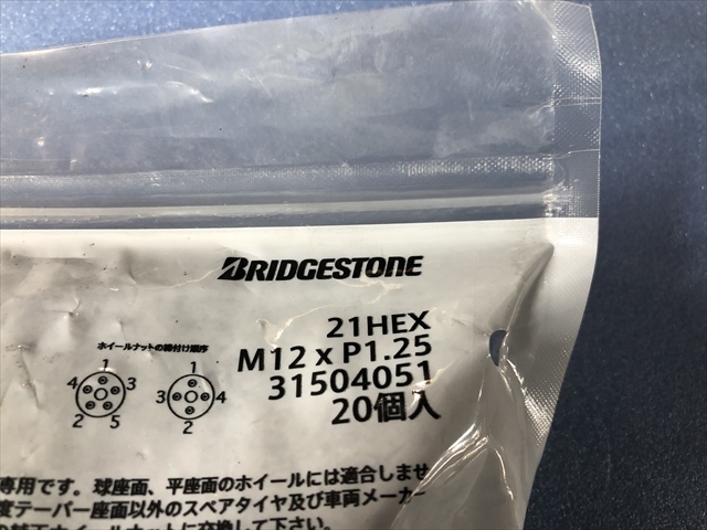 ブリヂストン製 AX-LUG NUTS M12 P1.25 21HEX ブラックタイプ 袋ナット 20個【12時まで注文で即日発送】_画像3