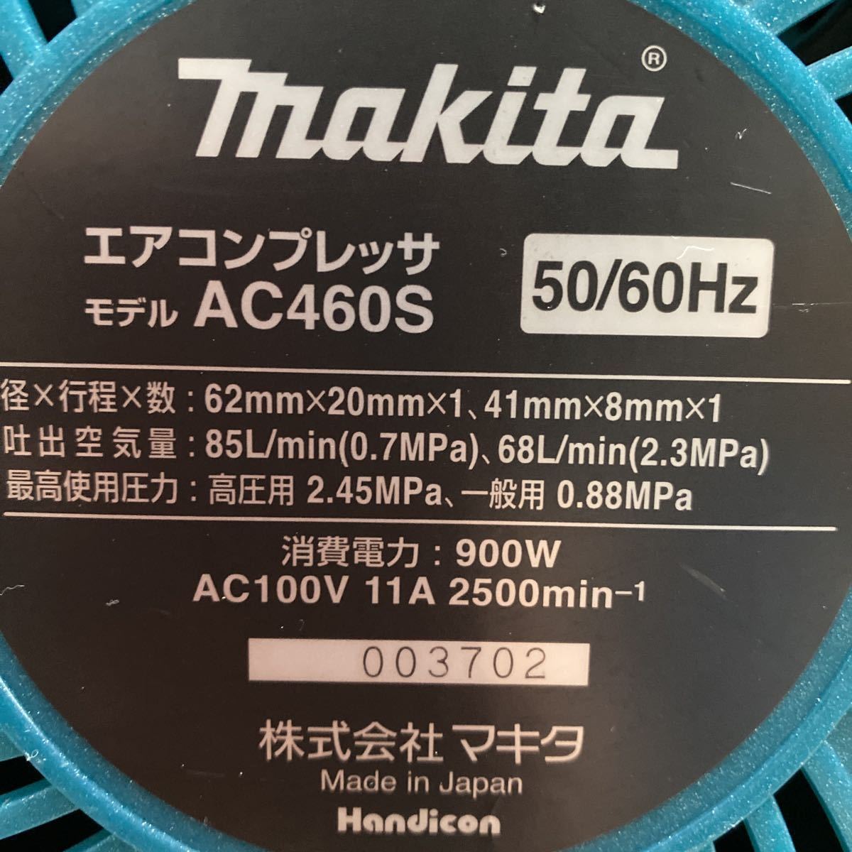 日本製!!★超美品★室内使用のみ!!マキタ makita 内装エアコンプレッサー AC460S_画像4