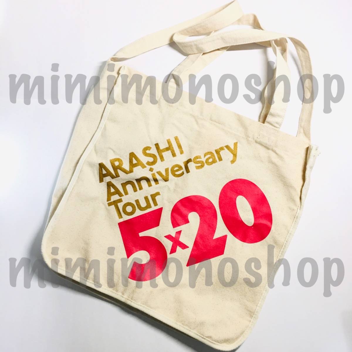 ◇中古★即決★ 嵐 【 ショッピング バッグ トート 鞄 （大）】 公式 ツアー コンサート ライブ グッズ / ARASHI Anniversary Tour 5×20_画像1